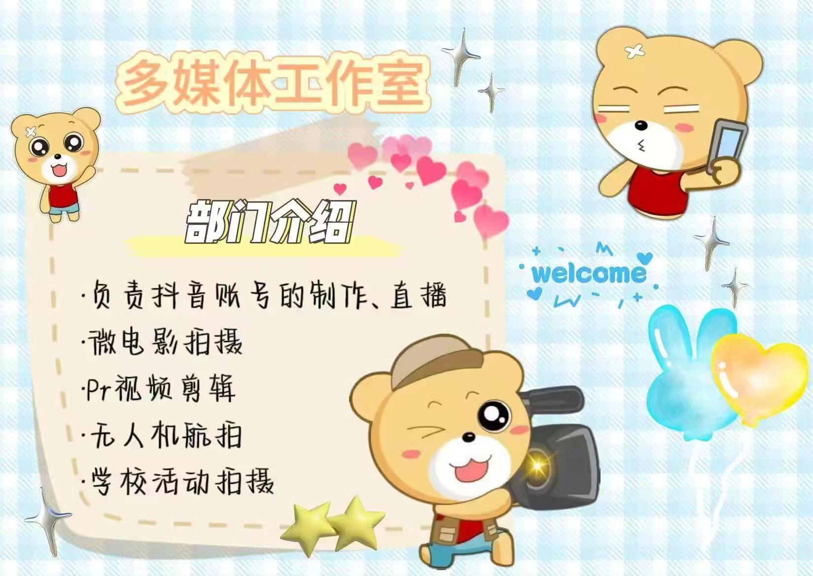 多媒体工作室作品 2