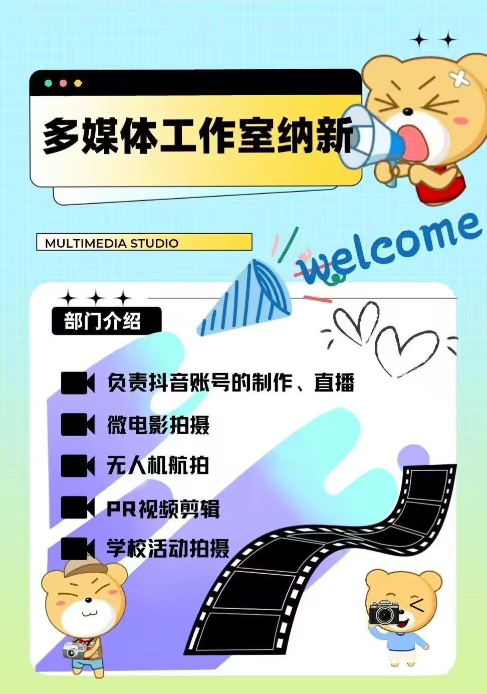 多媒体工作室作品 3